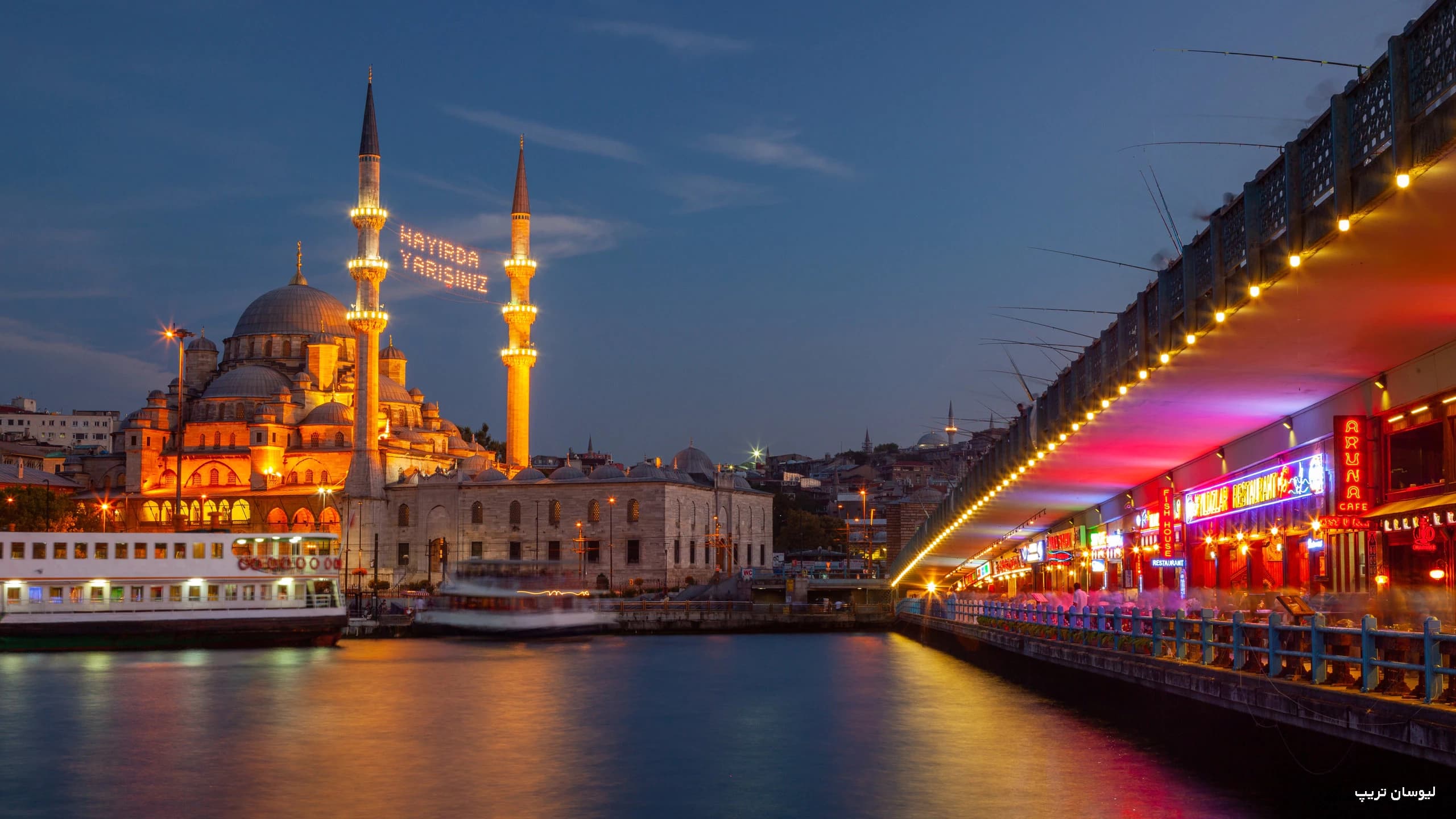 تور استانبول | قیمت آفر لحظه آخری ترکیه از تهران 1402
